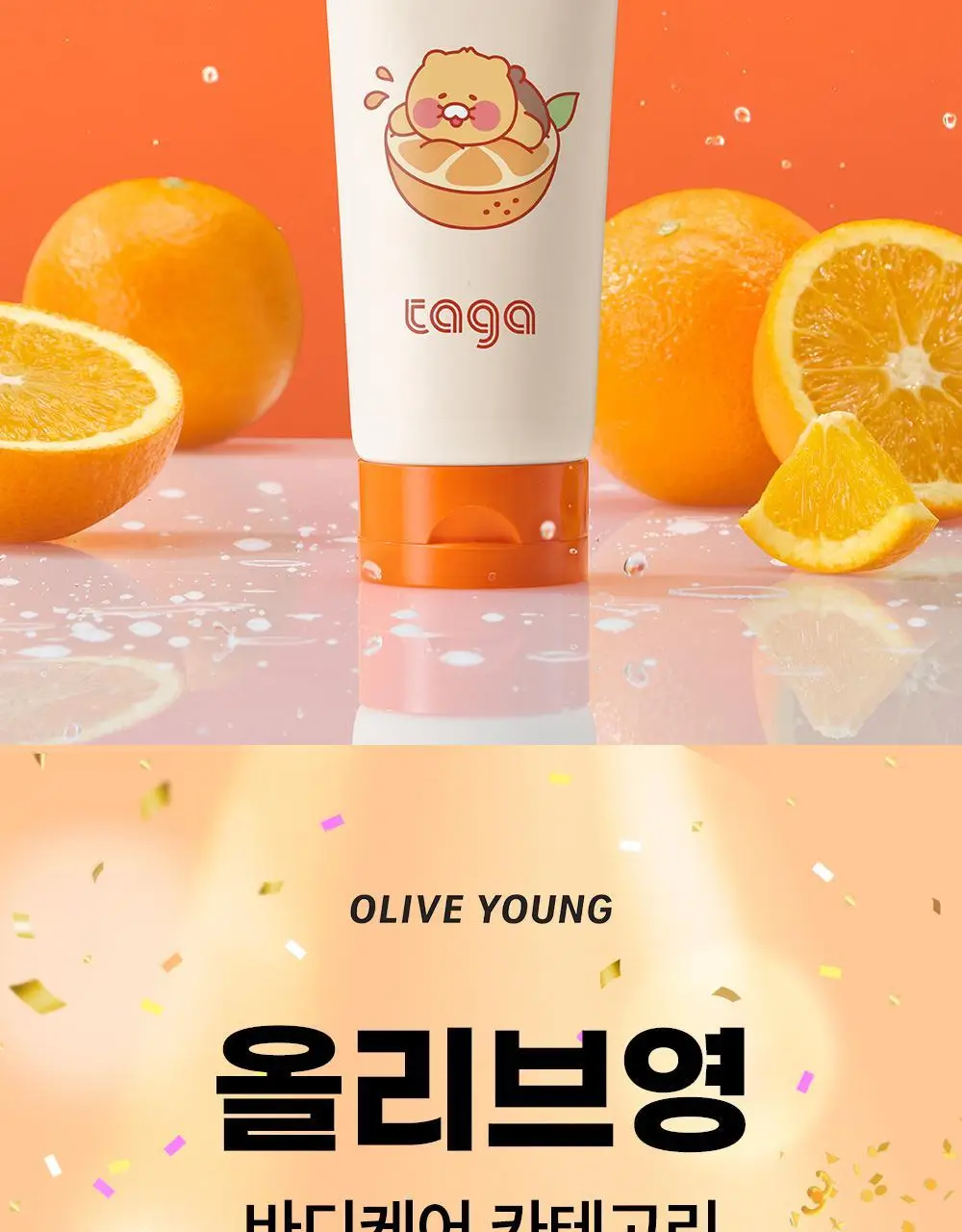 [리틀춘식이에디션] 타가 아토 바이탈 비타로션 250ml 상세페이지 2